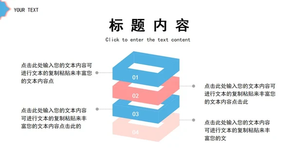 蓝色风筝云朵卡通竞聘述职PPT模板