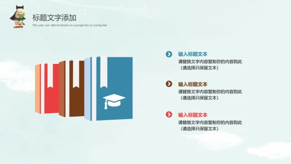 读书分享好书推荐世界读书日PPT模板
