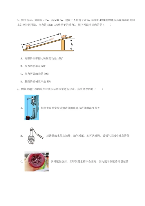 小卷练透重庆市巴南中学物理八年级下册期末考试章节训练试卷.docx