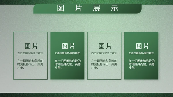 绿色大气军队院校课程教学动态PPT模板