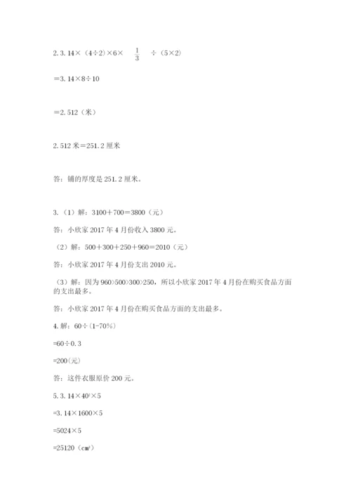南昌市新建县六年级下册数学期末测试卷精品带答案.docx
