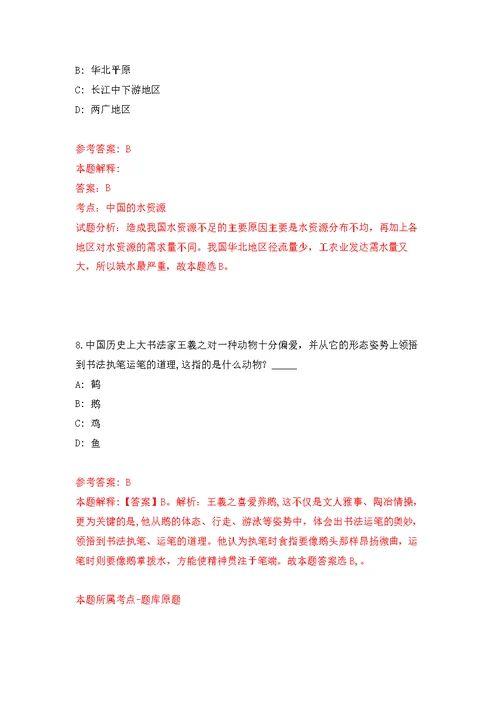 2022南宁高新技术产业开发区公开招聘2人（心圩街道办社区戒毒（康复）工作人员）模拟训练卷（第6次）