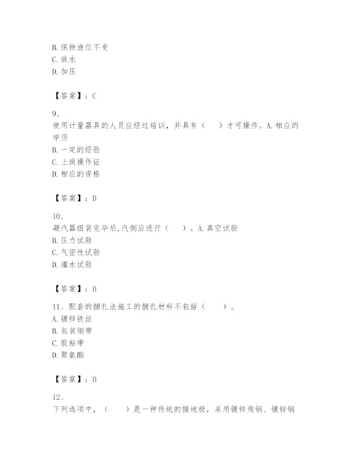 2024年一级建造师之一建机电工程实务题库附答案（培优）.docx