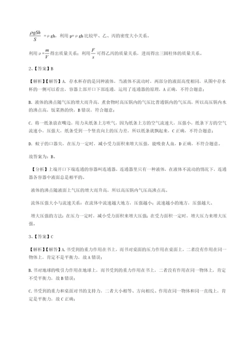 滚动提升练习四川遂宁市第二中学校物理八年级下册期末考试专项训练练习题（详解）.docx