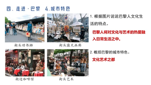 人文地理上册 3.6 不同类型的城市 课件（共20张PPT）