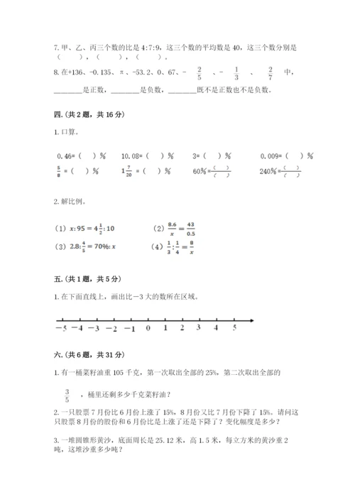 河北省【小升初】2023年小升初数学试卷及答案【历年真题】.docx