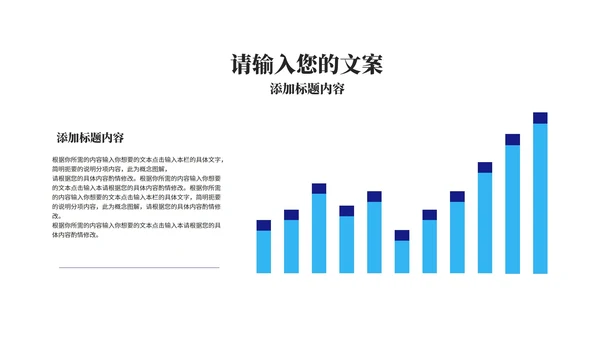 科技风深蓝新员工入职培训教育PPT模板