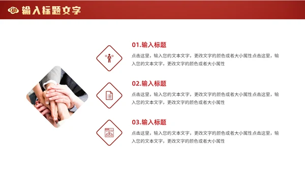 中式庄严龙年吉祥通用PPT模板