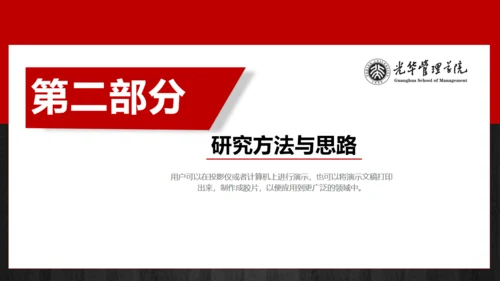 简约正式毕业论文答辩通用PPT多用途模板