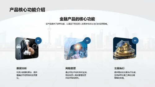 探析科技金融新动向