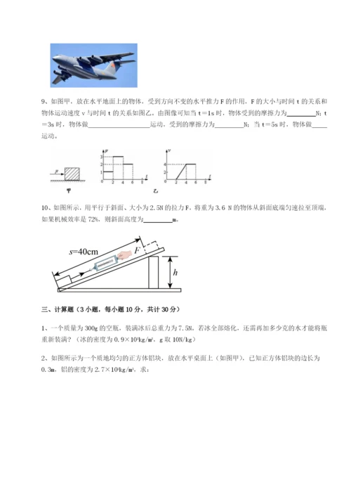 滚动提升练习湖南邵阳市武冈二中物理八年级下册期末考试同步练习试卷（附答案详解）.docx