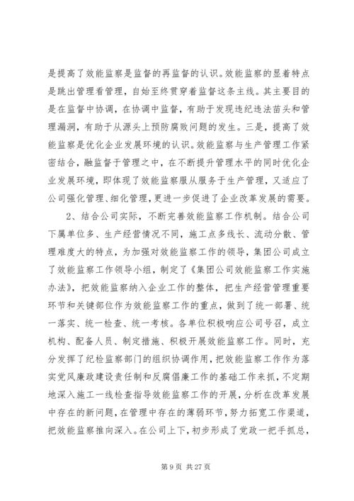 企业党风建设及反腐倡廉汇报参考.docx