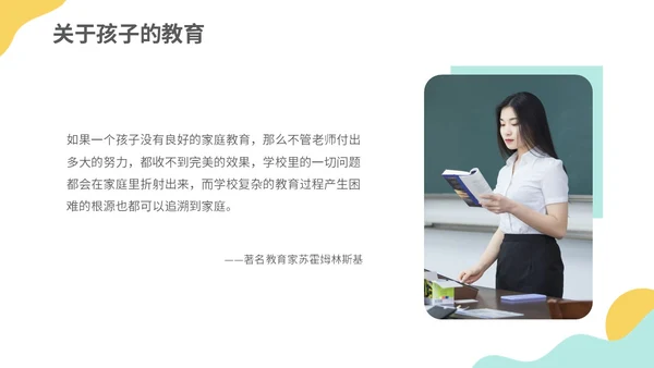 蓝黄色莫兰迪高中期中家长会踔厉奋发勇毅前行主题PPT模板