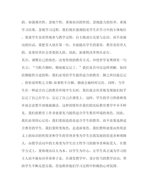 精编数学课改心得体会范文2).docx