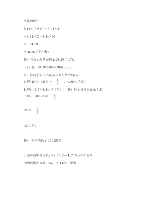 2022年人教版六年级上册数学期末测试卷（b卷）word版.docx