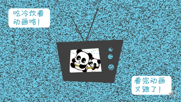 小熊去哪儿了童心童年卡通小朋友通用PPT模板