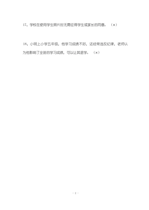 2019青少年网上法律知识竞赛试题及答案.docx