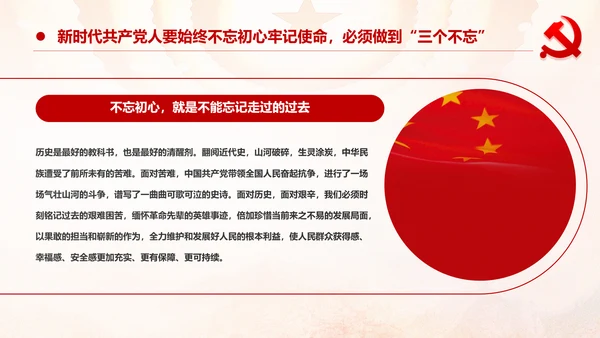 加强爱国主义教育弘扬爱国主义精神主题教育PPT微党课