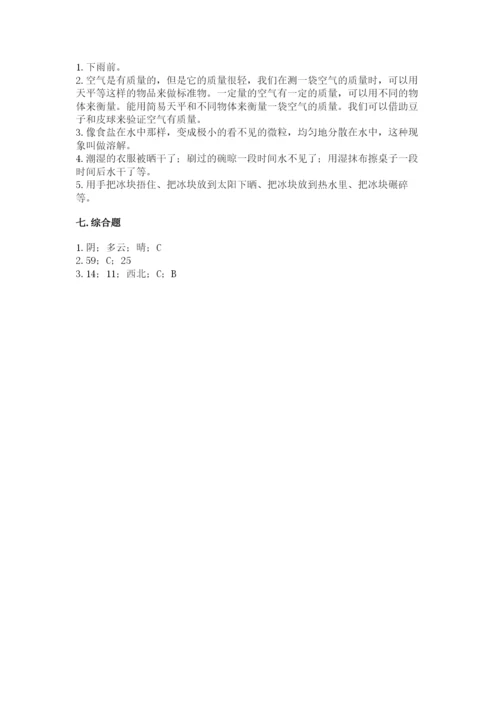 教科版三年级上册科学期末测试卷精品（全优）.docx