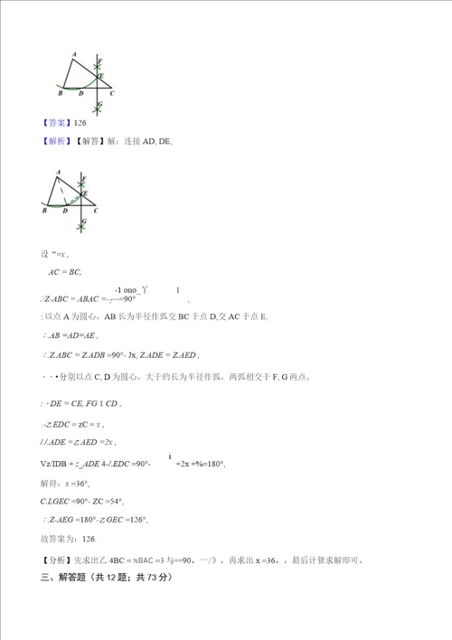 北京市海淀区20212022学年八年级上学期期末数学试题