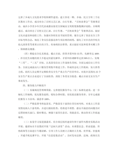 精编之年工作总结和年工作计划范文.docx