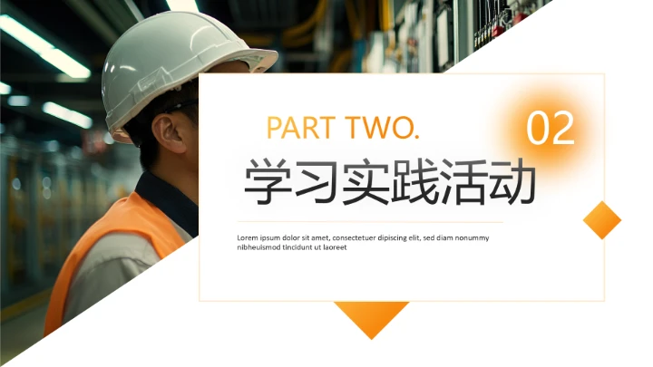 电气工程和自动化专业大学生求职个人能力综合展示职业生涯规划通用PPT模版