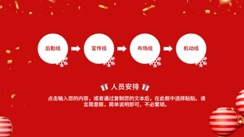 金光闪闪圣诞节商业活动策划通用PPT模板