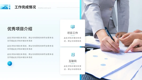 简约抽象艺术月度工作汇报工作总结ppt模板