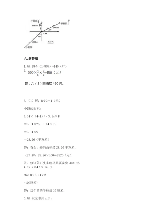 人教版六年级上册数学期末测试卷含答案下载.docx