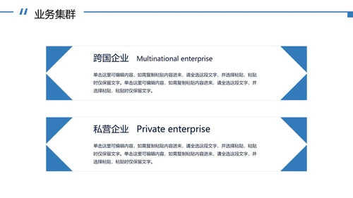 几何形状实景企业介绍宣传册PPT模板
