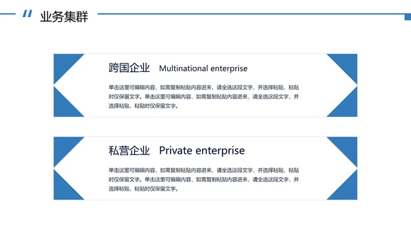几何形状实景企业介绍宣传册PPT模板