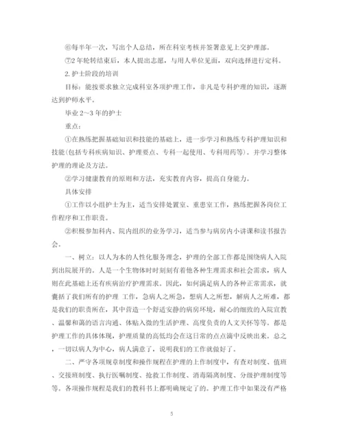 精编之护士年度学习计划范文.docx