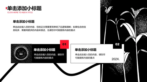 黑白艺术风格毕业作品PPT演示模板