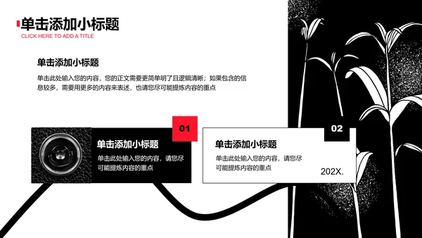 黑白艺术风格毕业作品PPT演示模板