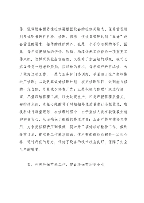 设备管理工作总结范文【5篇】.docx