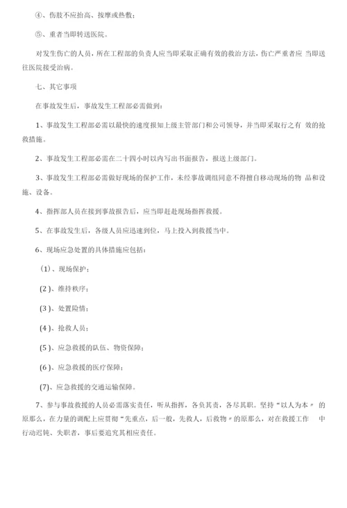 施工现场应急预案方案.docx