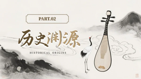 棕色古风传统乐器介绍PPT