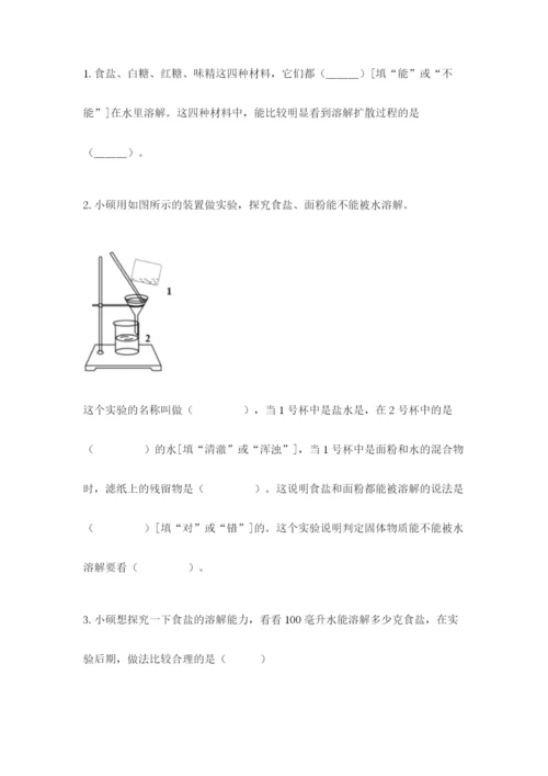 教科版小学三年级上册科学期末测试卷附完整答案【全国通用】.docx