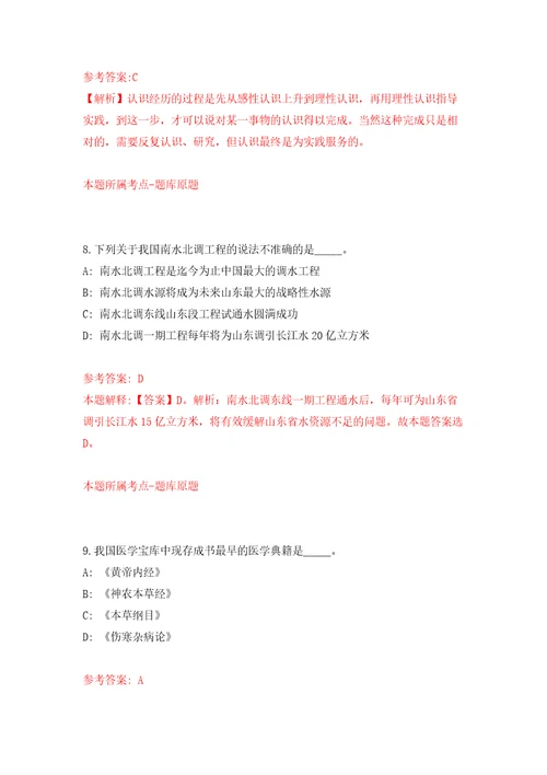 2022年广西河池市天峨县投资促进局招考聘用强化训练卷（第8版）