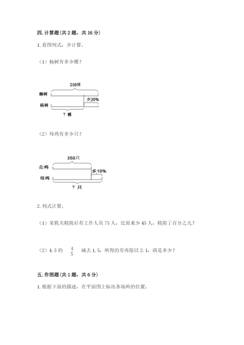 西畴县六年级下册数学期末测试卷完整答案.docx
