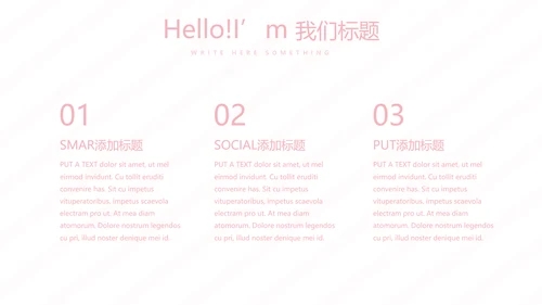 粉色皇冠简约母婴童装动态PPT