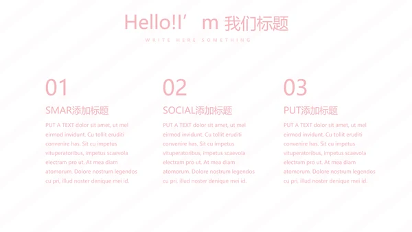粉色皇冠简约母婴童装动态PPT
