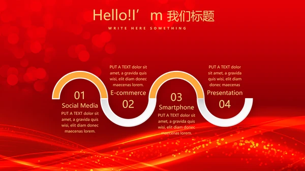 红色喜庆商务企业战略合作签约仪式PPT模板