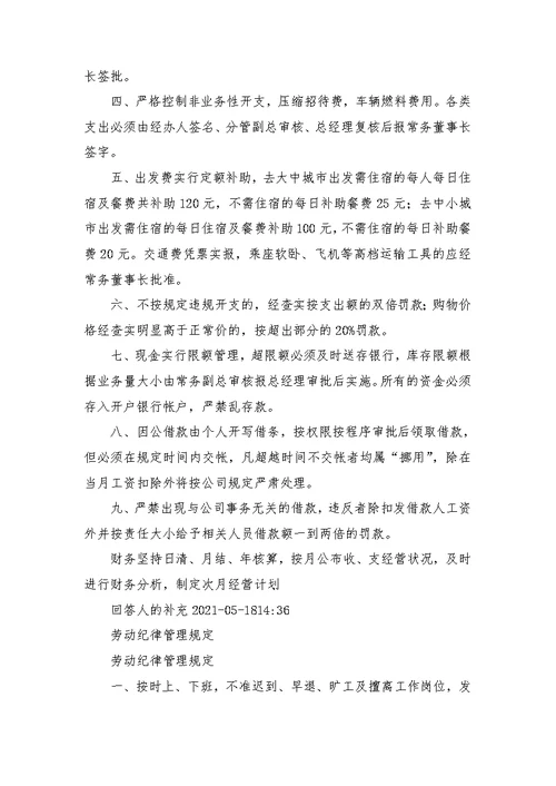 汽修上班制度管理制度