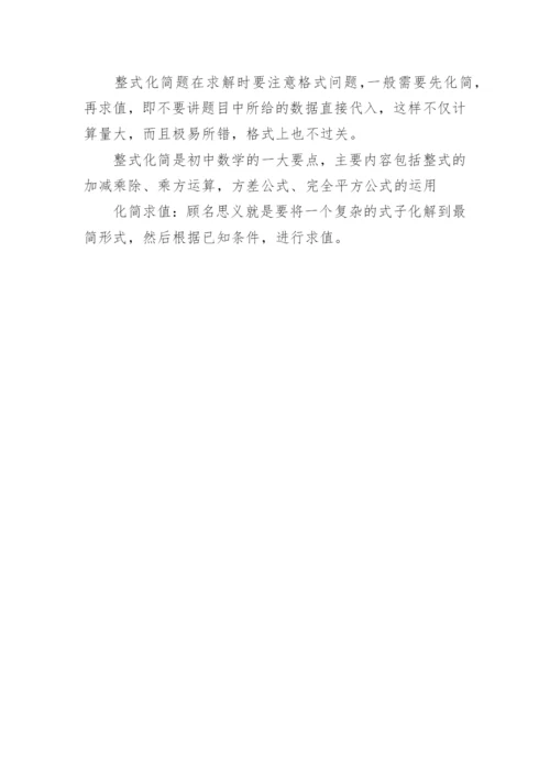 人教版七年级上册数学电子教材.docx