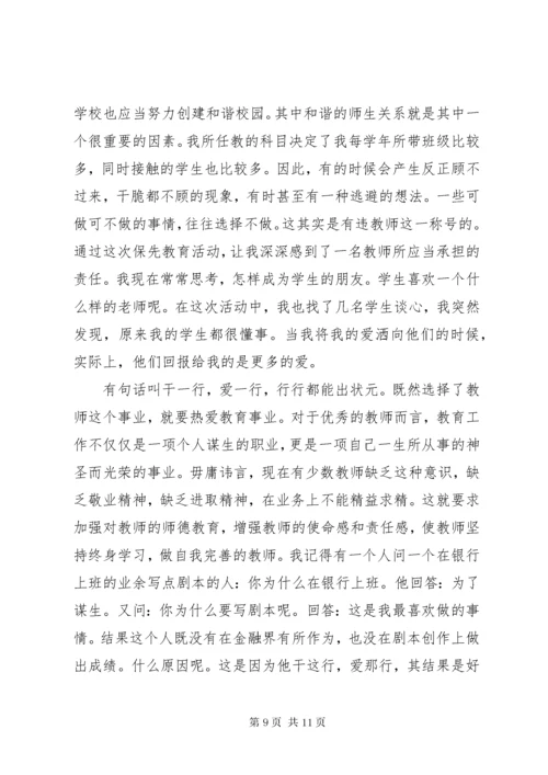 党性修养方面存在不足原因分析.docx