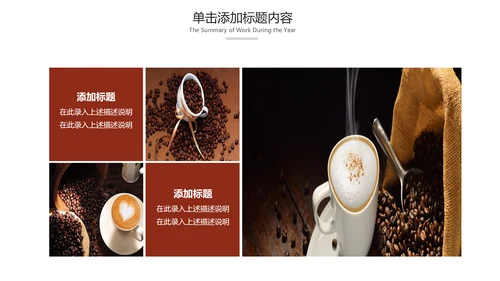 下午茶西餐厅休闲咖啡厅介绍咖啡介绍PPT模板
