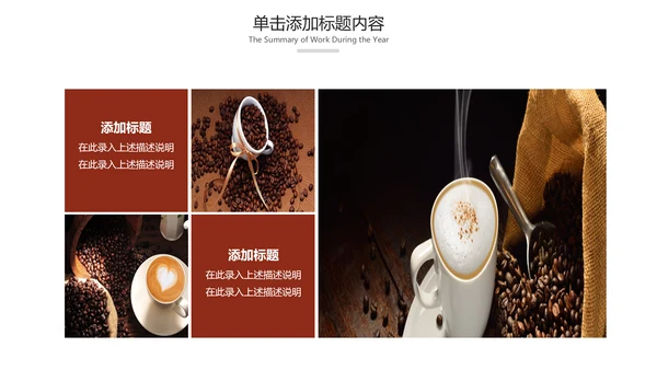 下午茶西餐厅休闲咖啡厅介绍咖啡介绍PPT模板