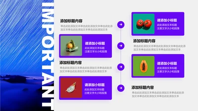 关系页-紫色简约风4项递进关系列表图