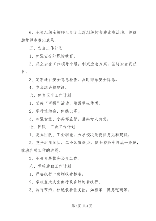 年度的工作计划模板.docx